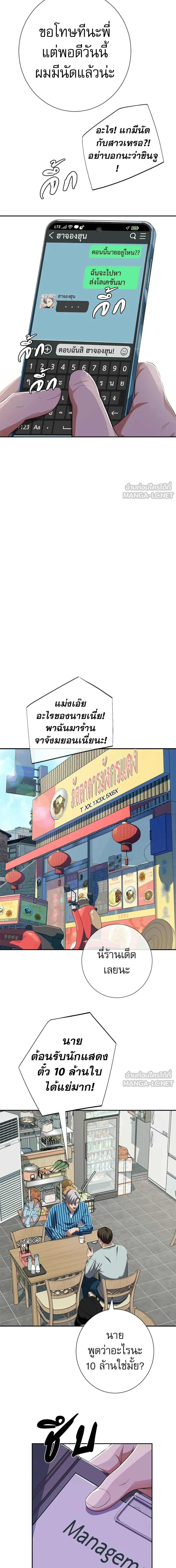 หน้าที่ 8