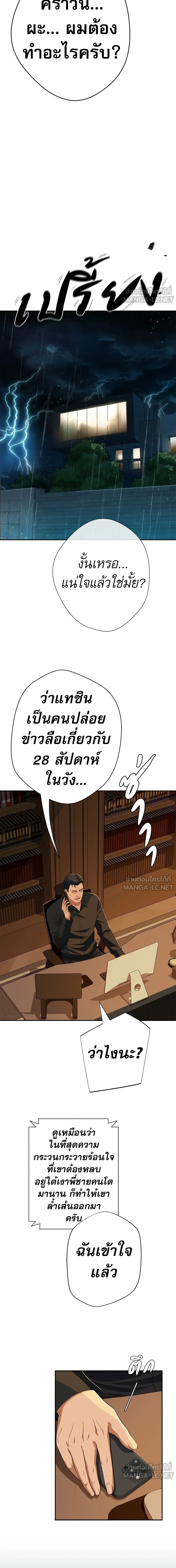 หน้าที่ 25