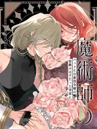 ปกมังงะ Reincarnated as a Villainess in a Bad End Game and Imprisoned by a Slave Who Should Have Been My Arch-nemesis - ฉันเกิดใหม่เป็นนางร้ายในเกมแบดเอนด์ และถูกกักขังโดยทาสที่ควรจะเป็นศัตรูคู่อาฆาต