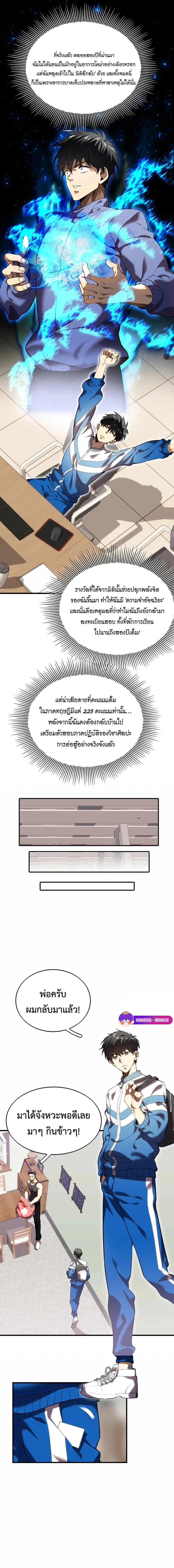 หน้าที่ 16