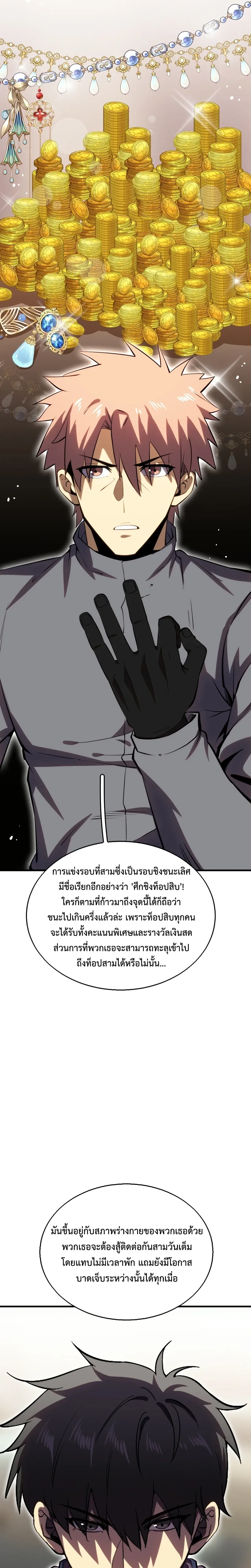 หน้าที่ 9