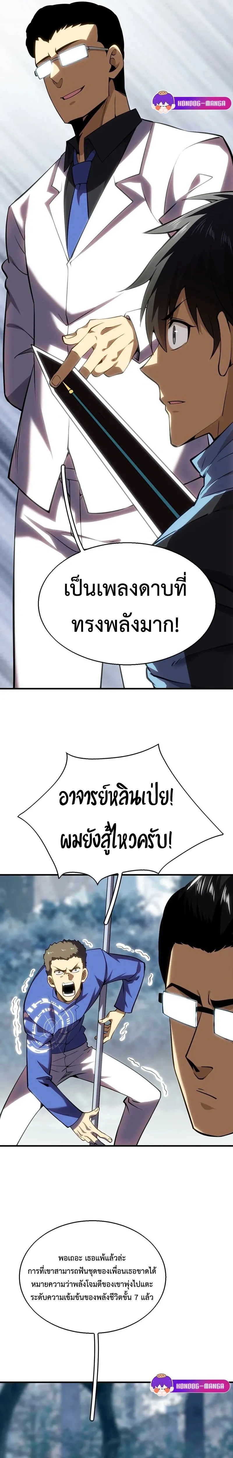 หน้าที่ 14