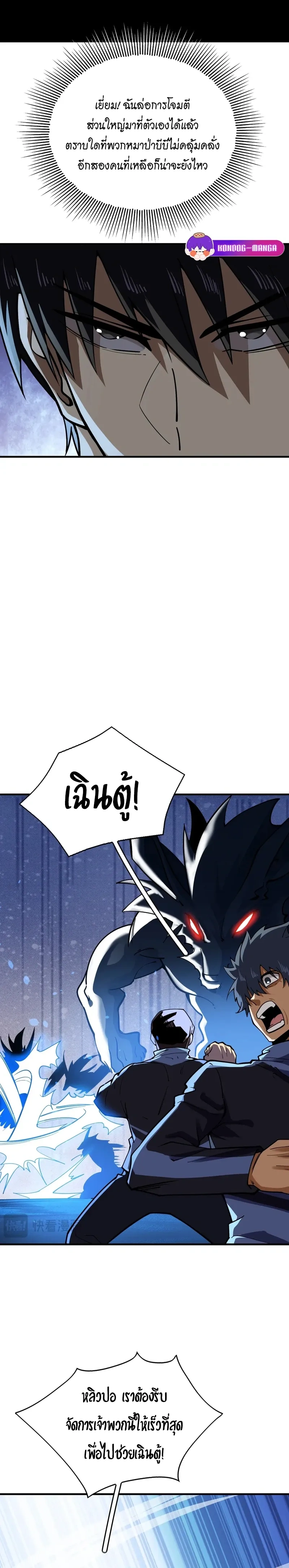 หน้าที่ 23