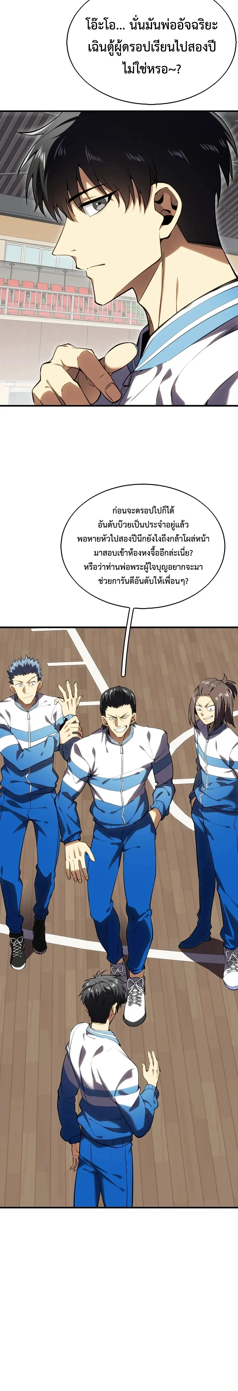 หน้าที่ 20