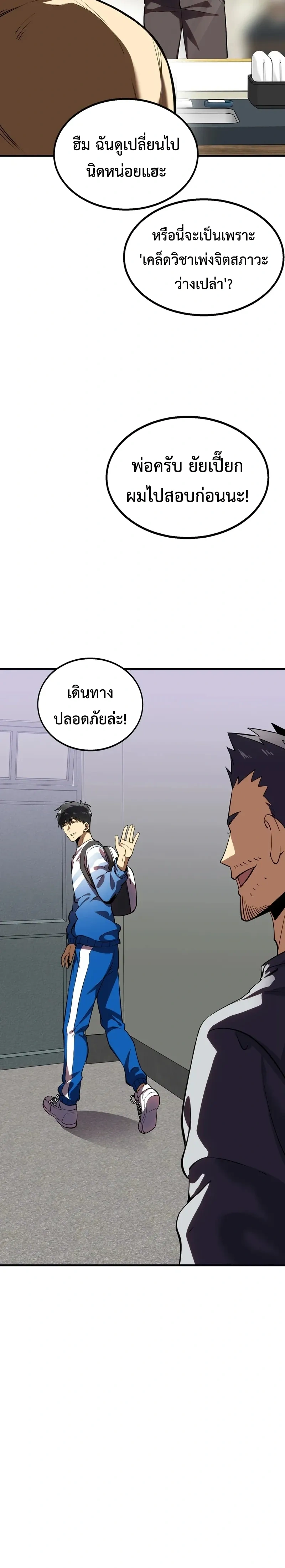 หน้าที่ 18