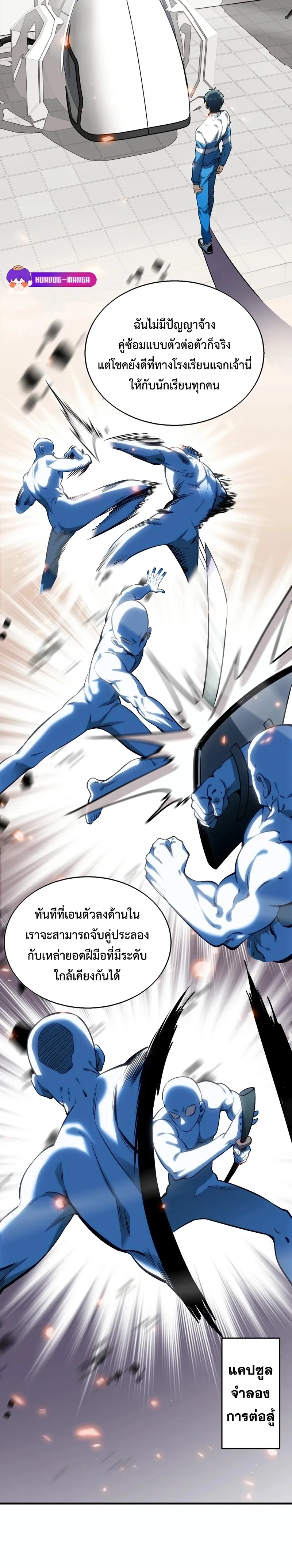 หน้าที่ 21
