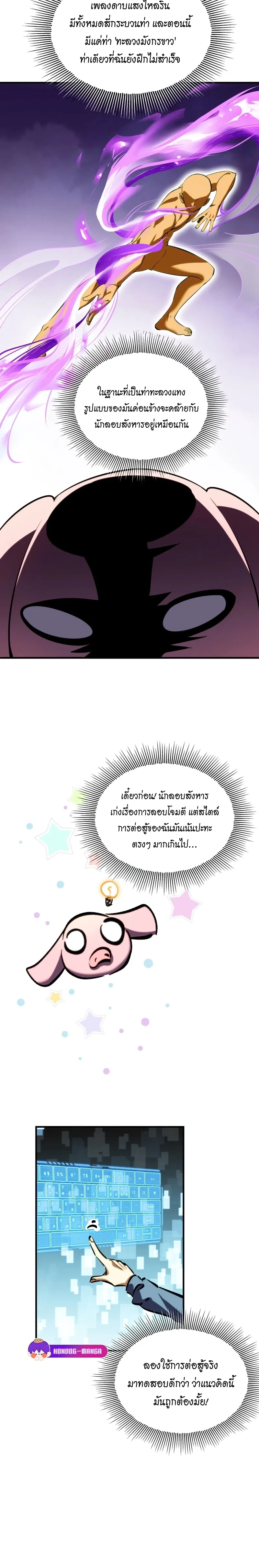 หน้าที่ 8