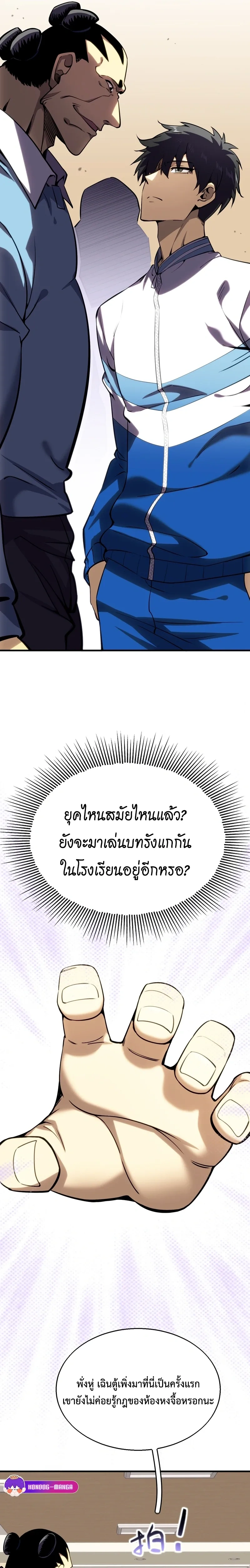 หน้าที่ 10
