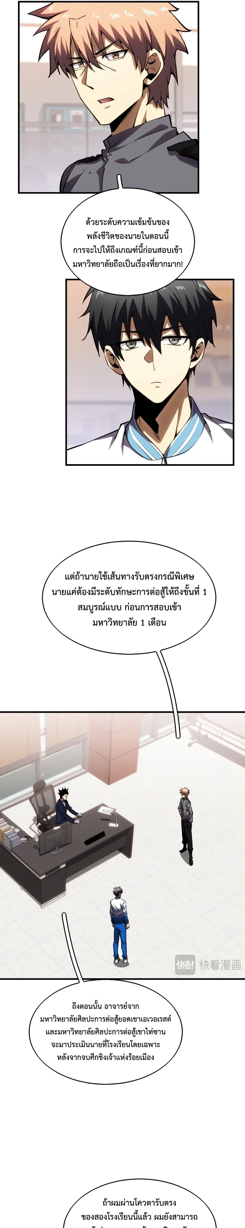 หน้าที่ 20