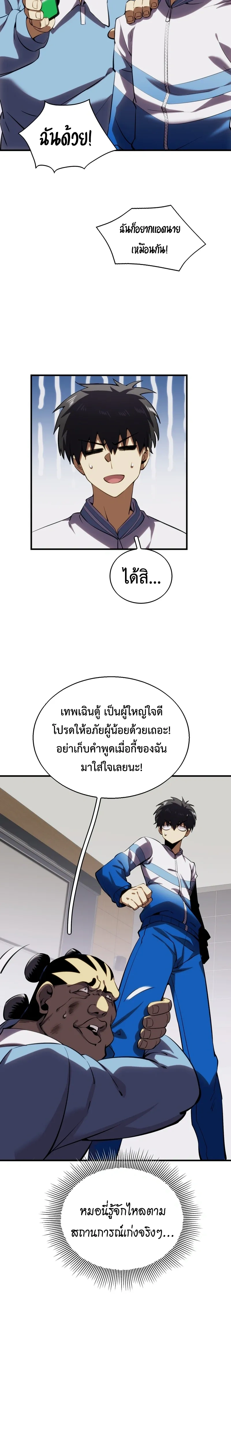 หน้าที่ 11