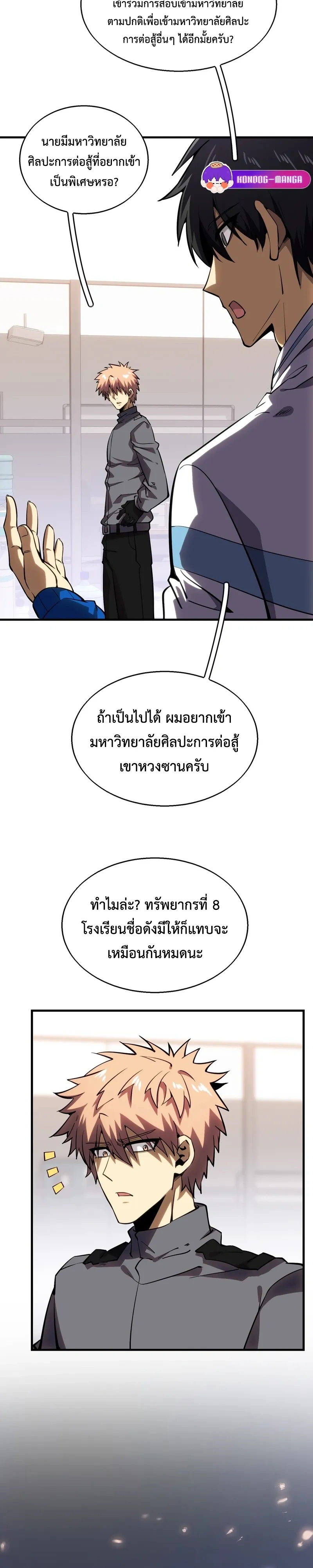 หน้าที่ 21