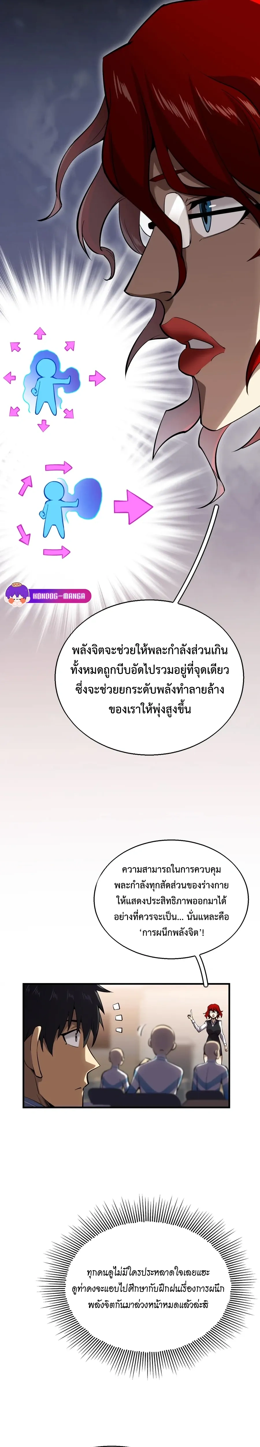 หน้าที่ 20