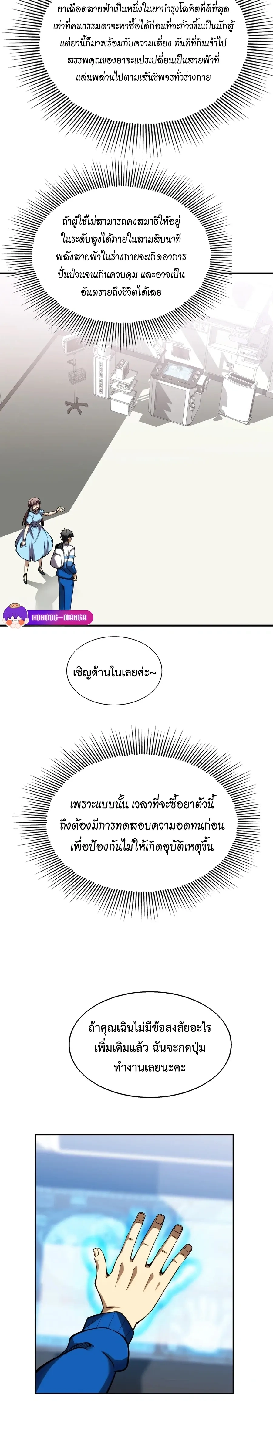 หน้าที่ 8