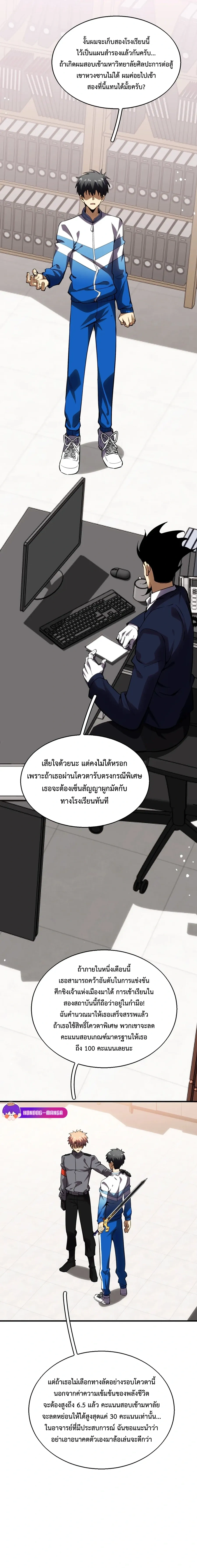 หน้าที่ 2