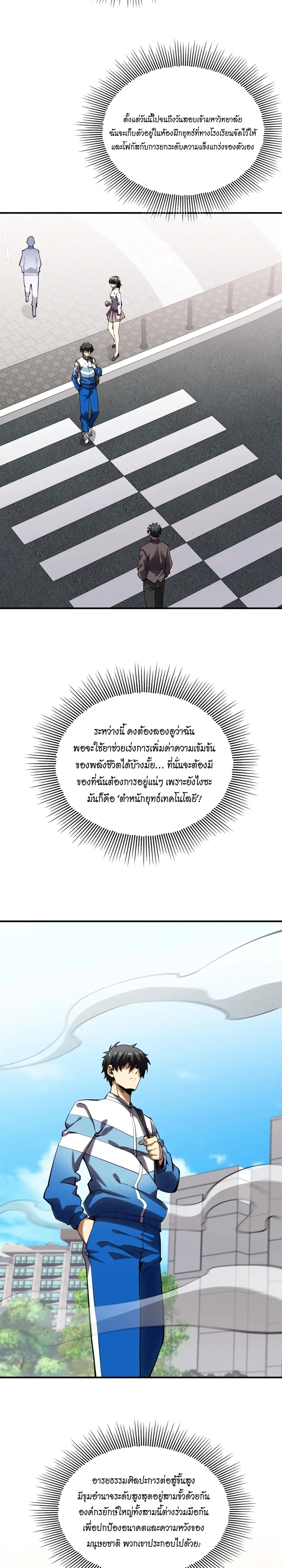 หน้าที่ 4