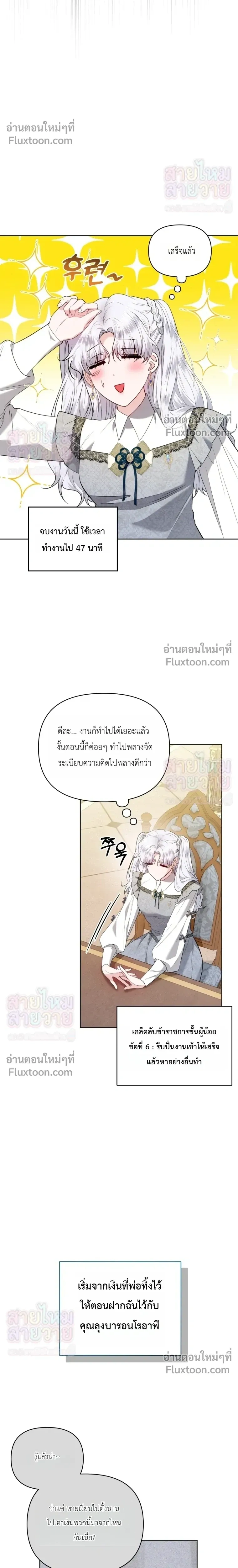 หน้าที่ 6