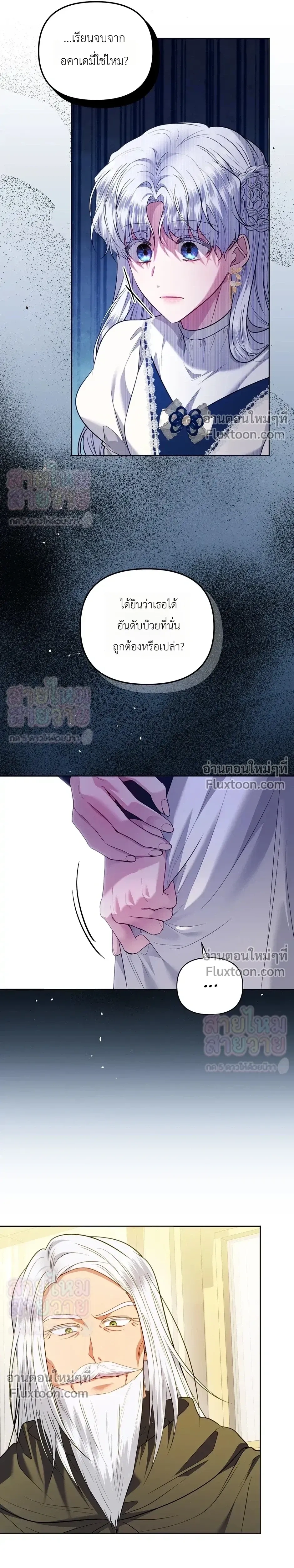 หน้าที่ 8