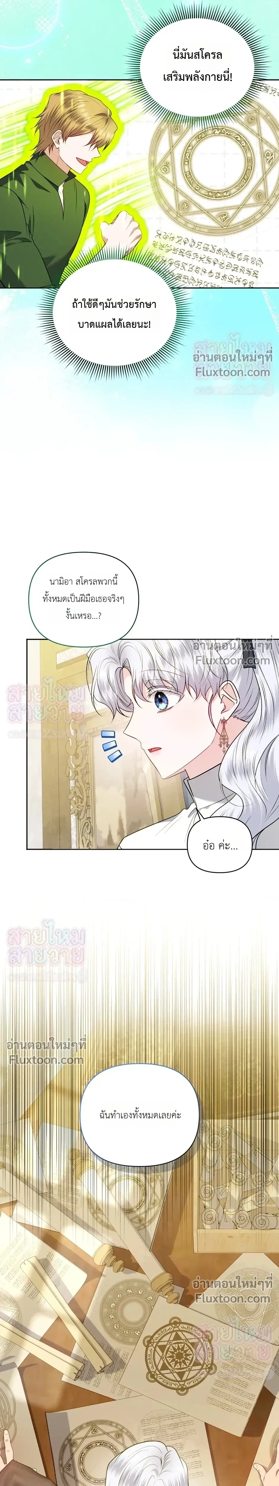 หน้าที่ 14