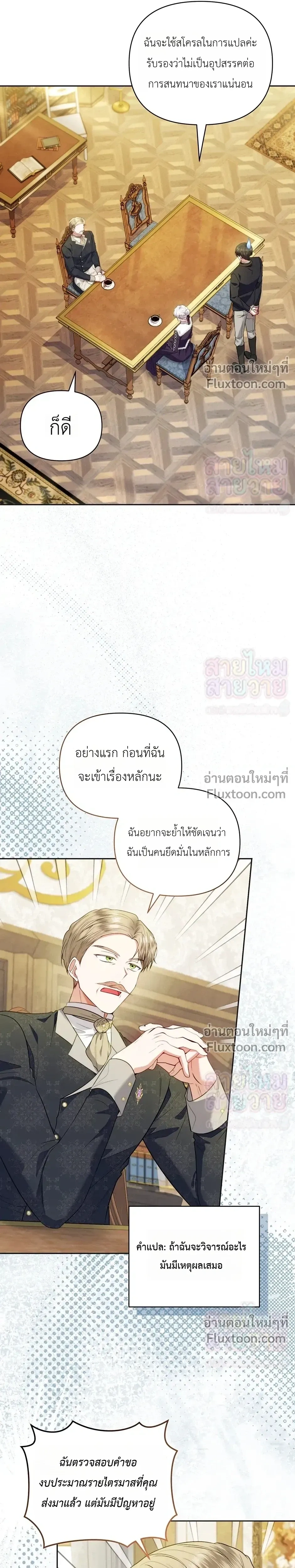 หน้าที่ 23