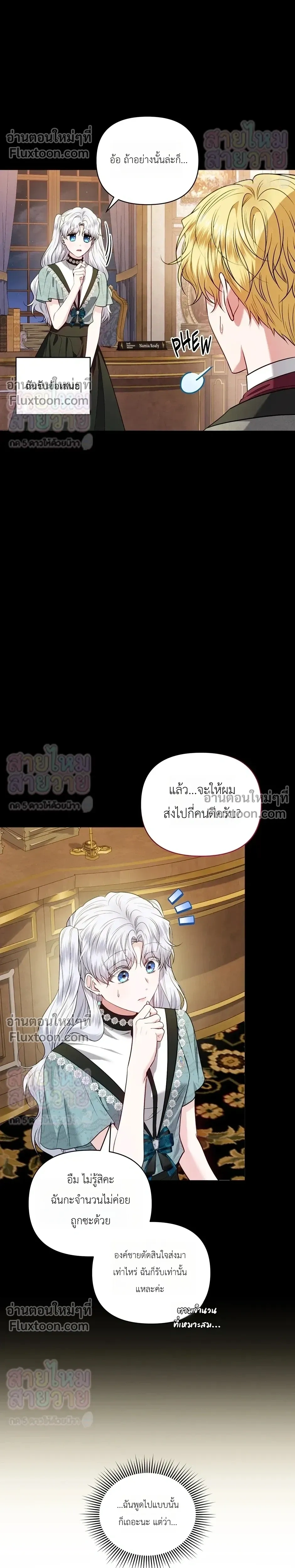 หน้าที่ 8