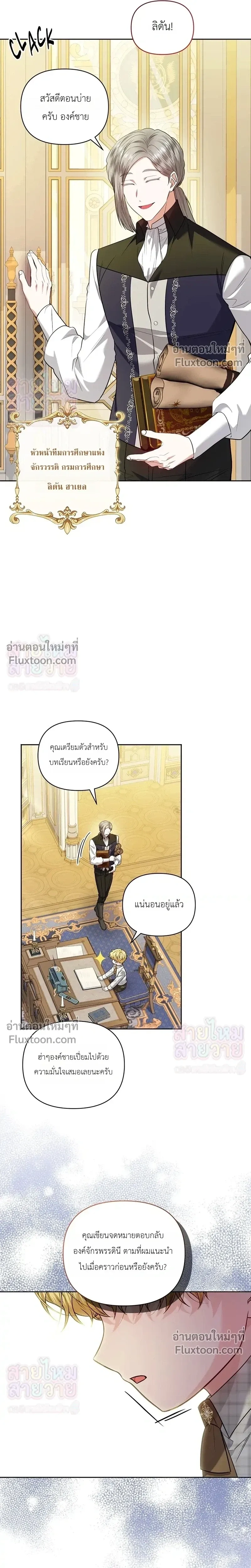 หน้าที่ 8