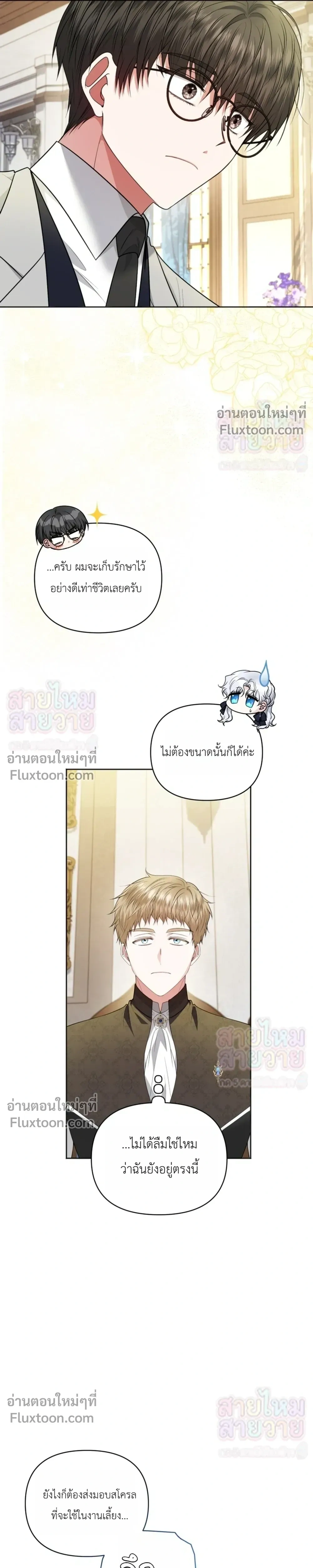 หน้าที่ 25