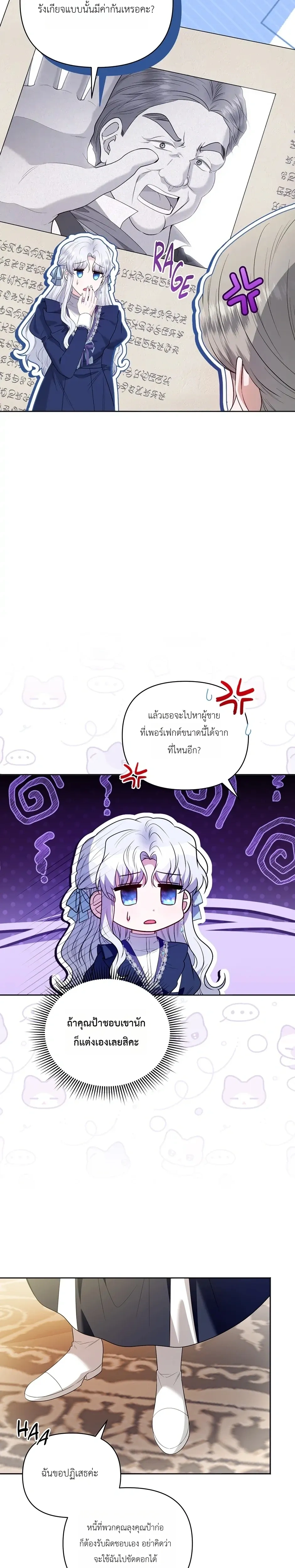 หน้าที่ 23