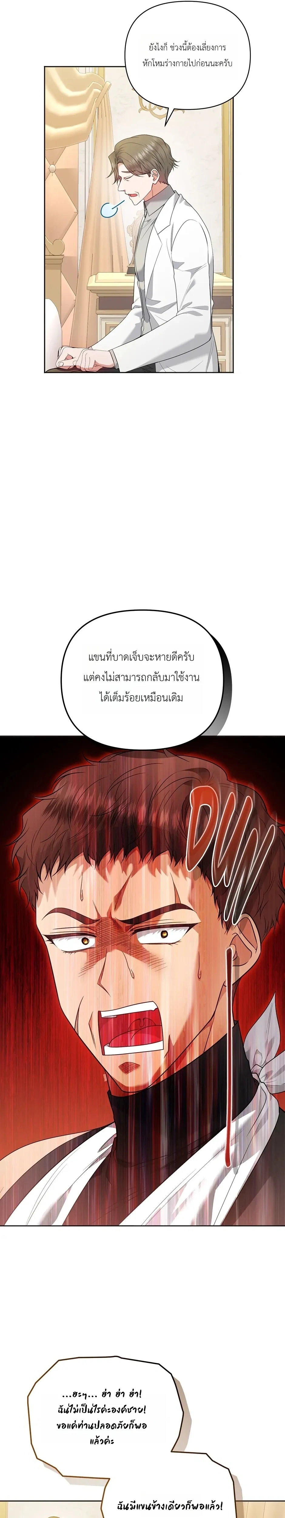 หน้าที่ 23
