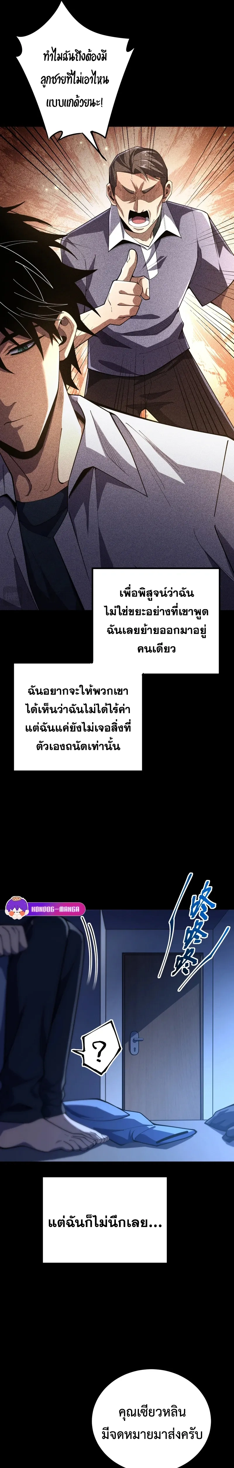 หน้าที่ 6
