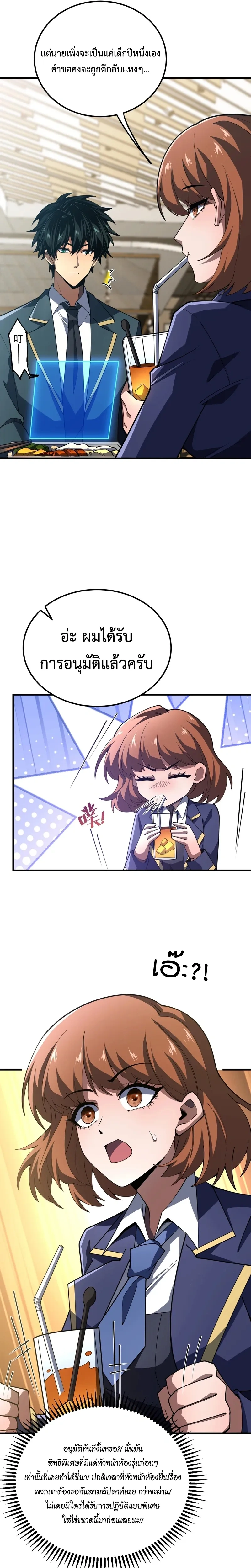 หน้าที่ 12
