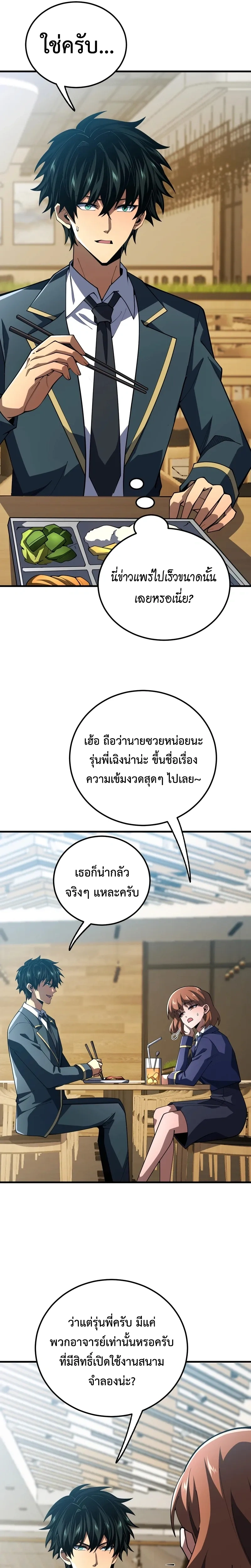 หน้าที่ 9