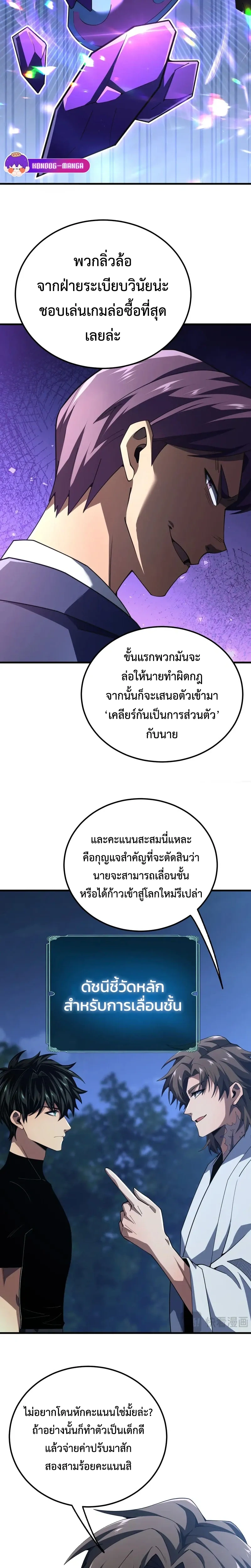 หน้าที่ 8