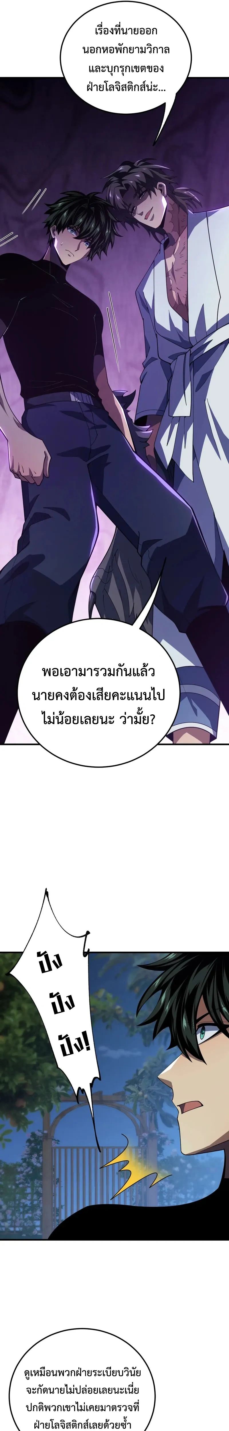 หน้าที่ 10