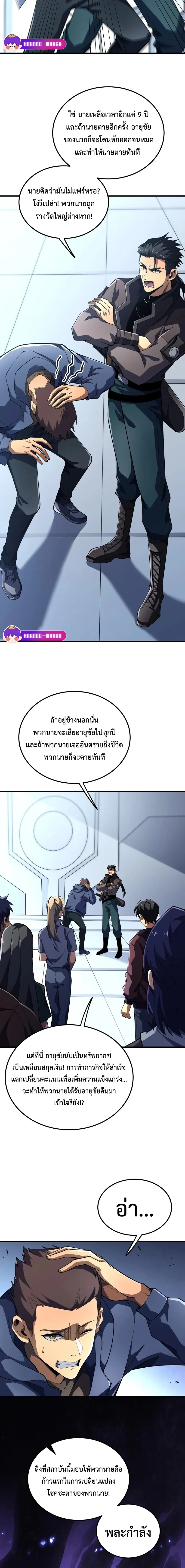 หน้าที่ 2