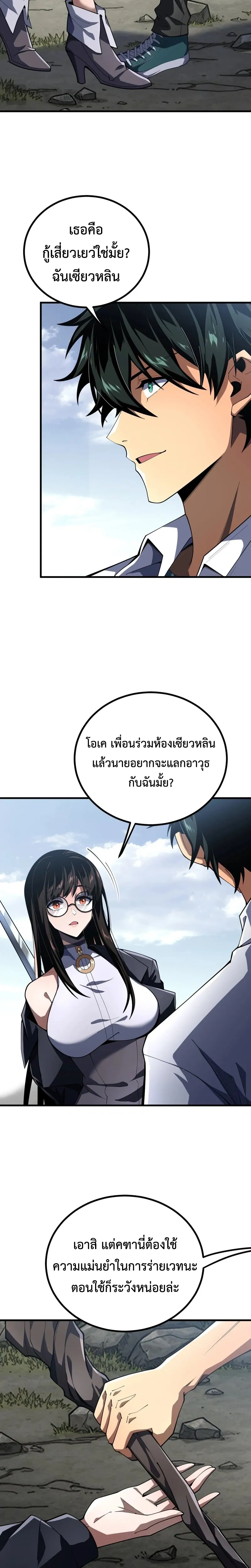 หน้าที่ 21