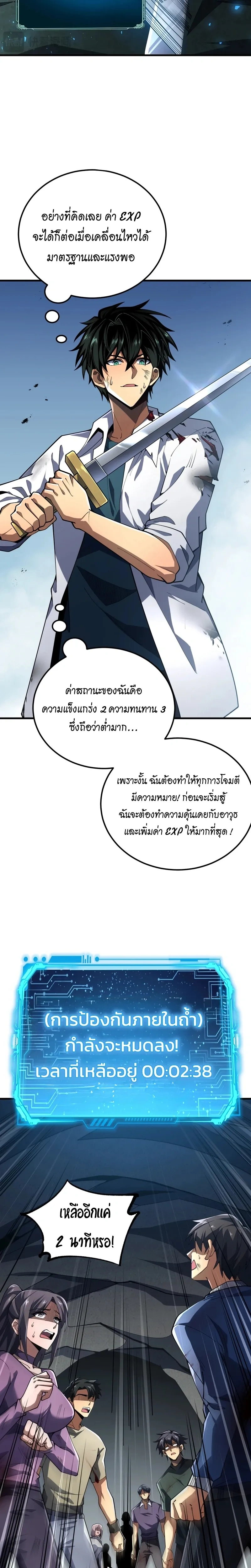 หน้าที่ 11