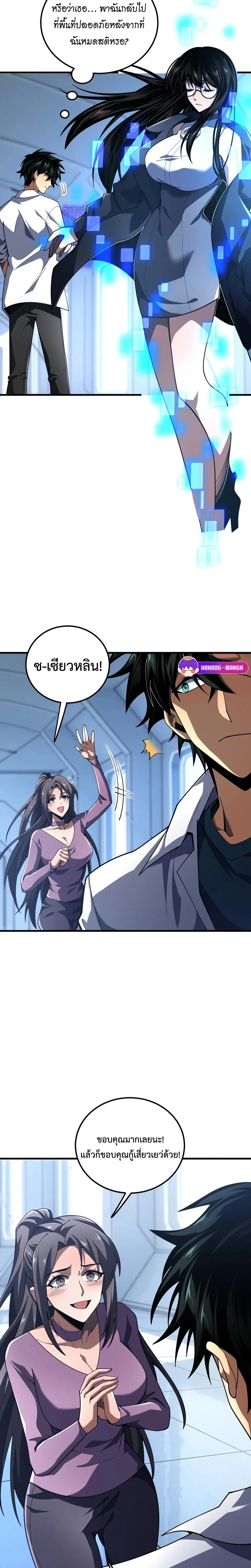 หน้าที่ 23