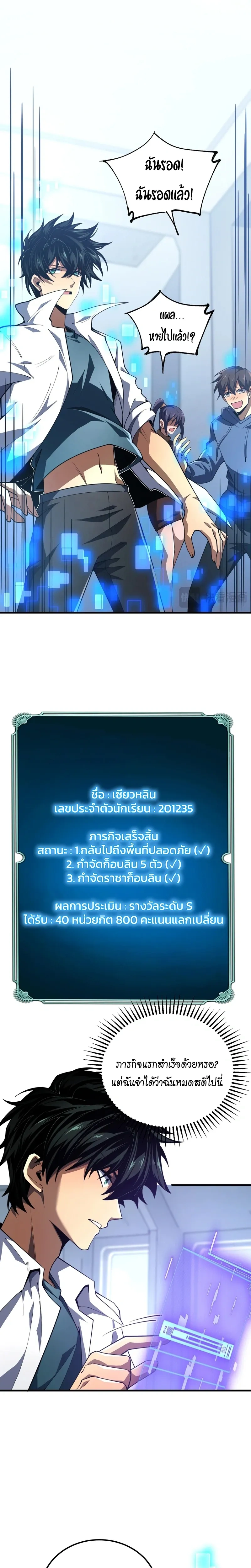 หน้าที่ 22