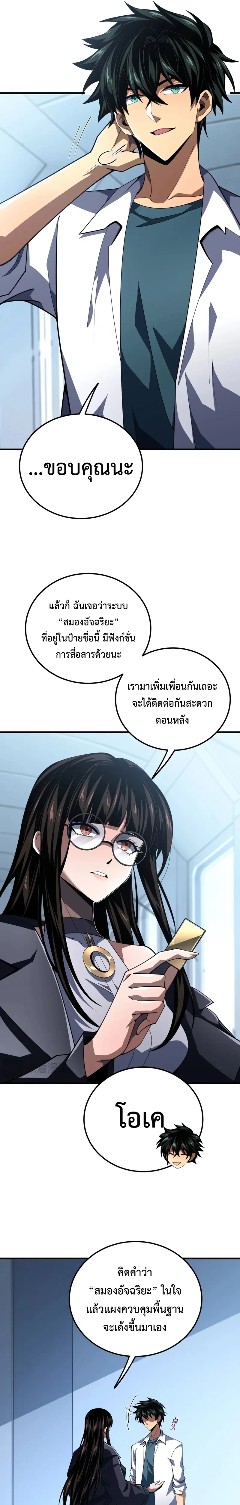 หน้าที่ 3