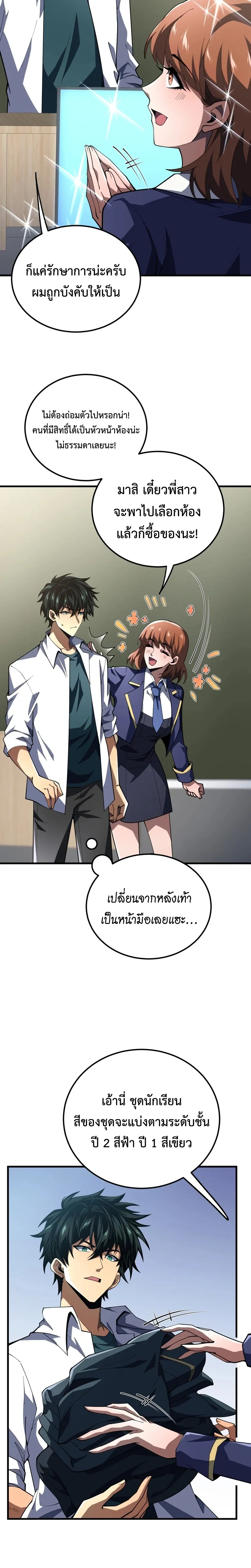 หน้าที่ 10