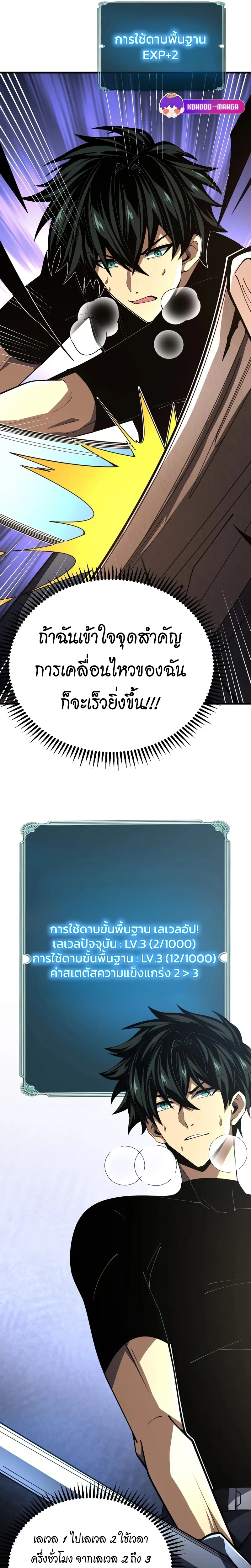 หน้าที่ 18