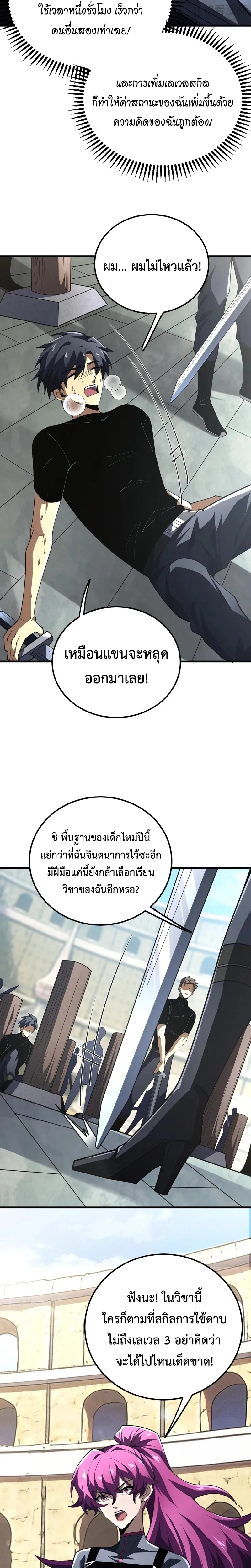 หน้าที่ 19