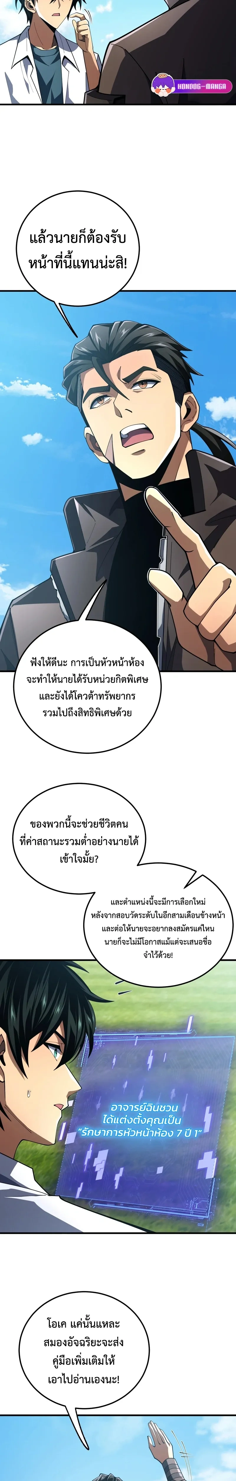 หน้าที่ 7