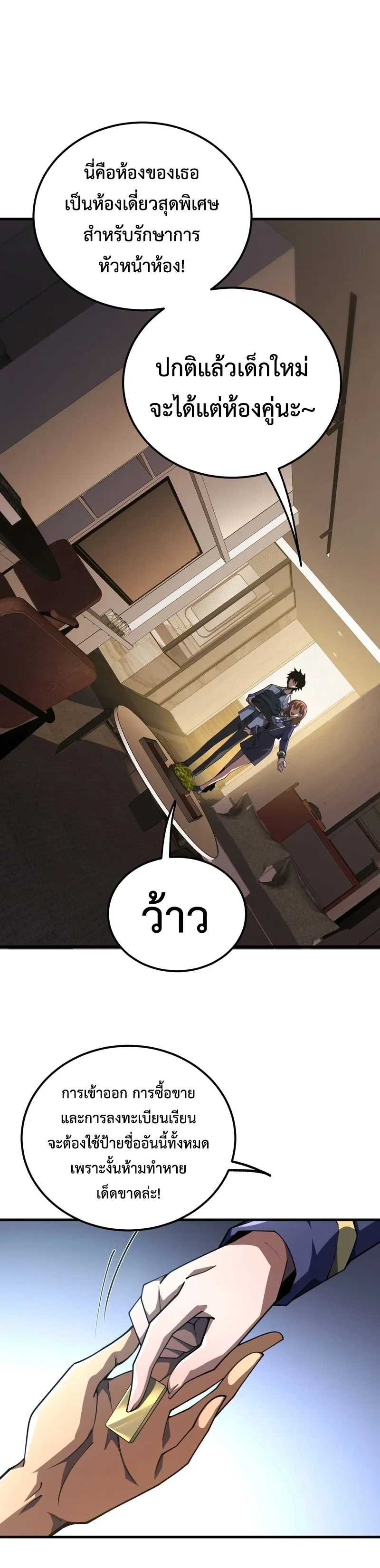 หน้าที่ 11