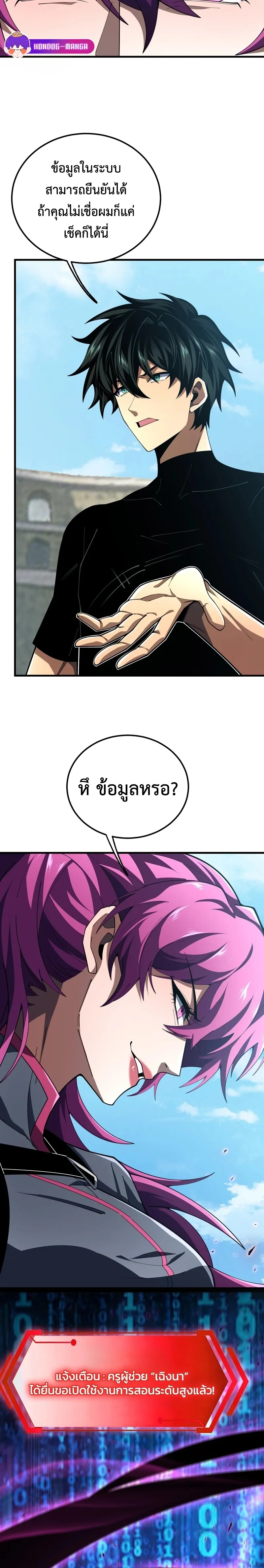 หน้าที่ 2