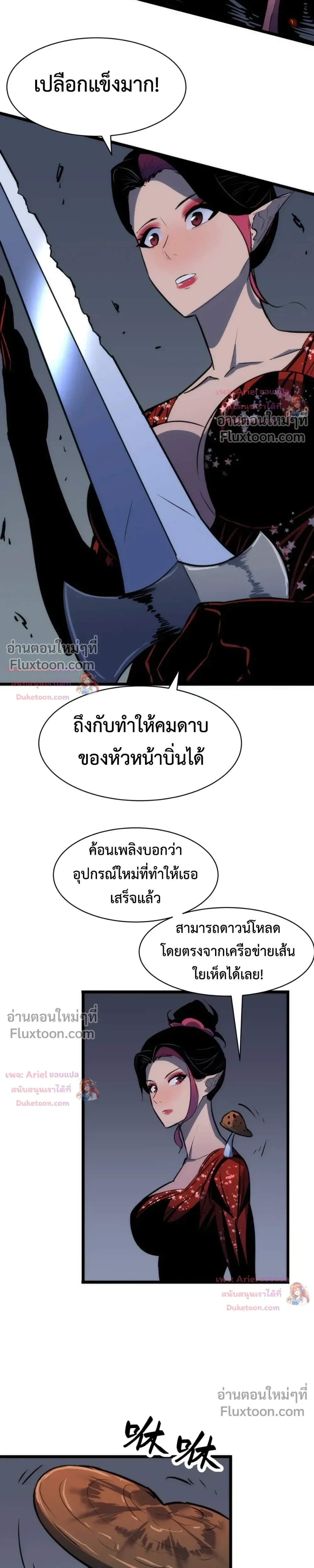 หน้าที่ 7