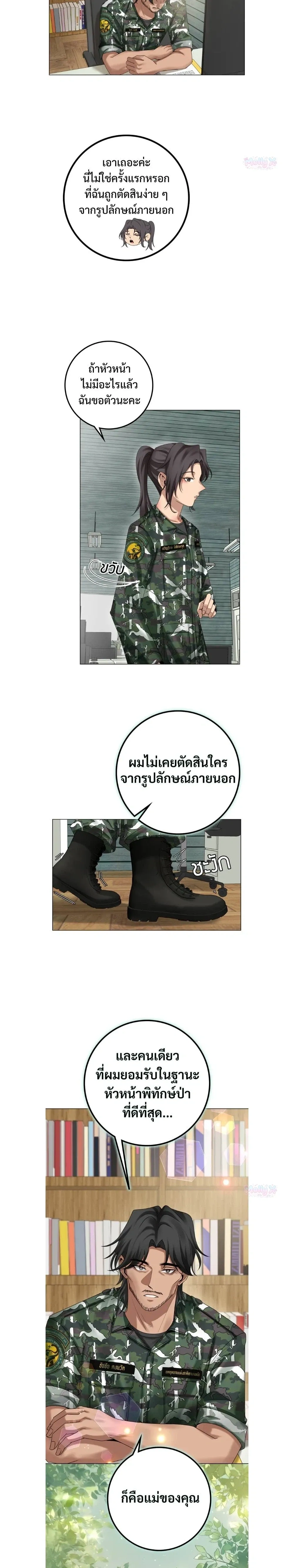 หน้าที่ 6