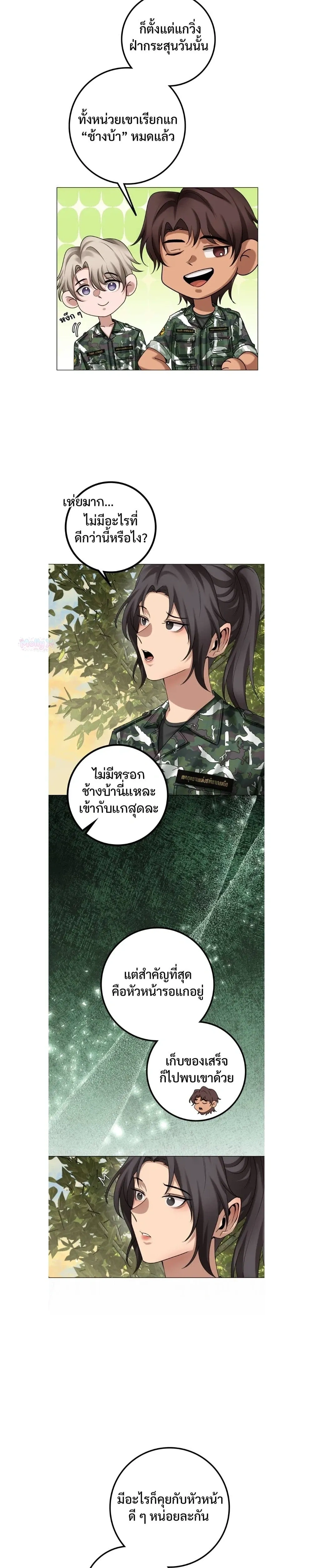 หน้าที่ 2