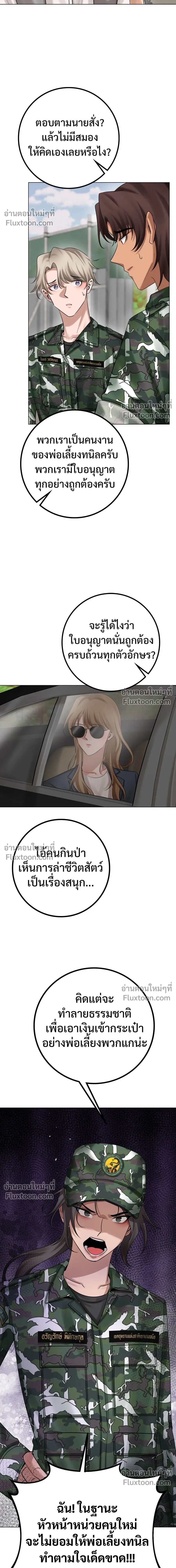 หน้าที่ 17