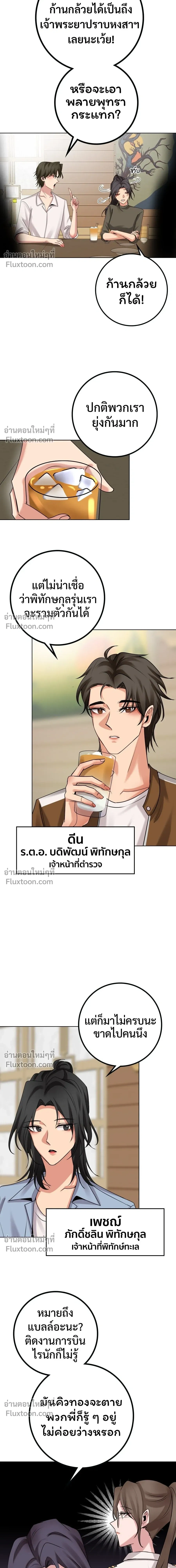 หน้าที่ 10